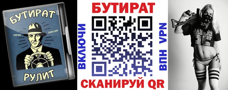 Бутират жидкий экстази  Фурманов 