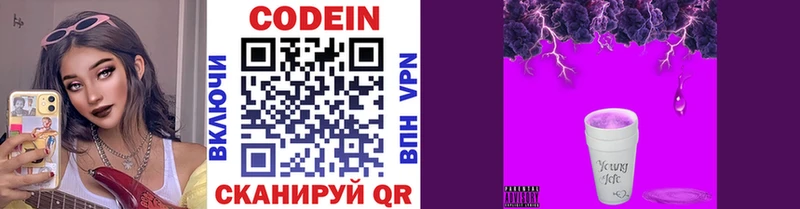 кракен как войти  Фурманов  Codein Purple Drank 