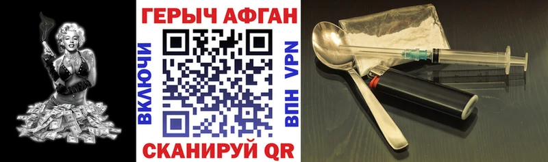ГЕРОИН VHQ  Фурманов 