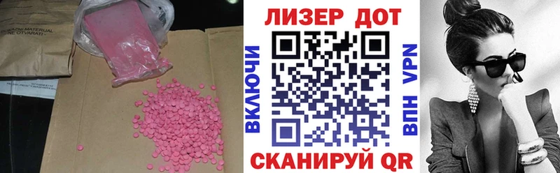 LSD-25 экстази кислота Фурманов